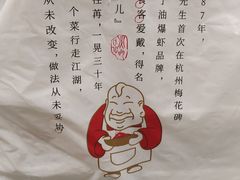 -老头儿油爆虾·三潭印月