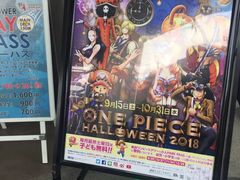 -东京塔海贼王主题公园