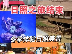 -渡海小渔村.老辈日照菜