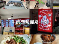 -铁蛋鸡汤刀削面(金水路店)