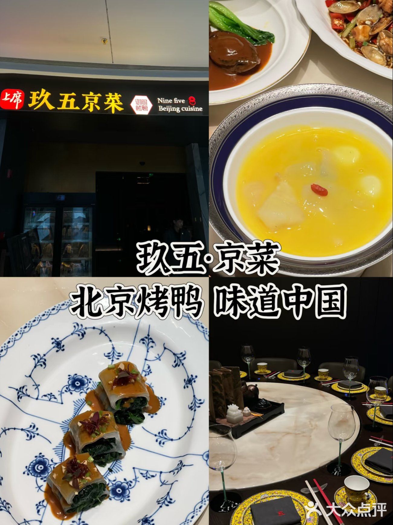 杭州滨江银泰必吃京菜馆！