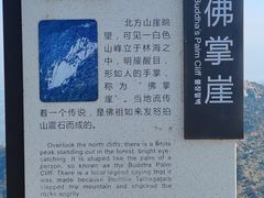 -沂蒙山旅游区龟蒙景区