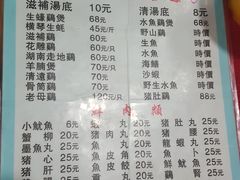菜单-花苑美食横琴生蚝火锅(拱北粤华路店)