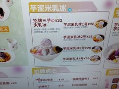 -鲜芋仙(大兴龙湖店)