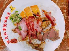-陈光记烧腊店(罗保博士街店)