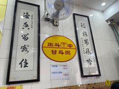-正斗面家
