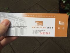 -中共一大纪念馆