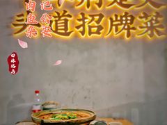 -肖记公安牛肉鱼杂(田林路店)