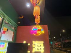 -黄弟大排档·湖南菜·小龙虾·小海鲜(凯旋北路店)