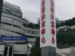-渔人湾码头海鲜市场负二楼