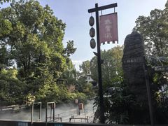 -盖碗儿梨园·变脸吐火·川剧(天府广场店)