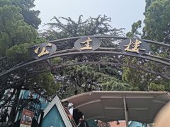 -公主楼