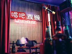 包房-唱吧麦颂ktv(紫金大厦店)