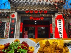 -即墨老公社·海肠捞饭大王(古城店)