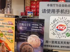 -DQ·蛋糕·冰淇淋(金桥店)