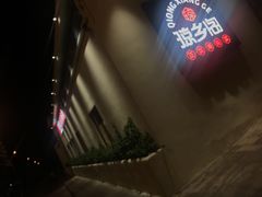 -香香海南菜餐厅