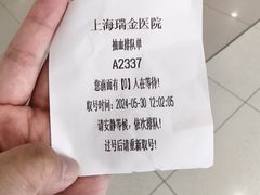 -上海交通大学医学院附属瑞金医院(总院)
