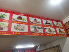 -东街钟楼肉粽(总店)
