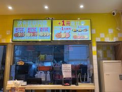 -尊宝比萨(君悦龙庭店)