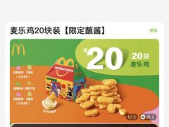 -麦当劳(南京水西门大街店)