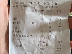 -兴仙饭店·闽味海鲜(马尾总店)