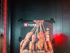 -小红烤翅(傅厚岗店)