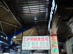-陈记泸州酸菜豆花火锅(建设路店)