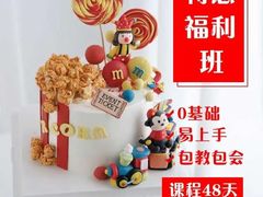 -美斯烘焙培训学院•蛋糕•面包•咖啡(宝安校区)