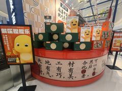 -東更道点心行(崂山丽达店)