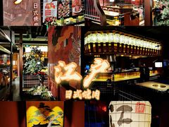 -江户烧肉(高德店)