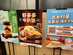 -乡村基(大渡口区国际广场店)