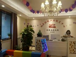 -纤姿俪纳·产后恢复连锁机构(鄞州万达店)