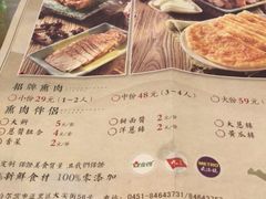 菜单-毛毛熏肉•东北菜老字号(大安街店)