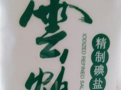 -中百仓储(古田路店)