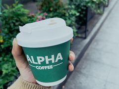 -ALPHA COFFEE阿尔法咖啡(虹泉路店)