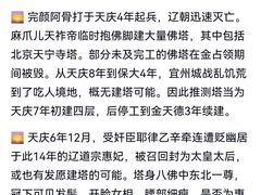 -广胜寺塔