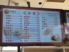 菜单-津门张记包子铺(中山门店)