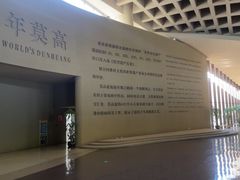 -敦煌莫高窟数字展示中心