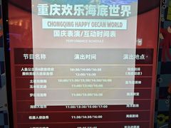 -重庆欢乐海底世界