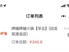 -呷哺呷哺 黄金牧场 (回龙观港龙店)