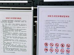 -南京书画院金陵美术馆