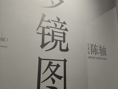 -穆拉诺餐厅(上海玻璃博物馆店)