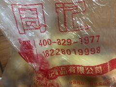 -周记传统糕点PASTRY(蜀汉路店)