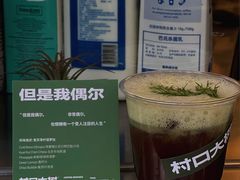 -村口大树(长乐路店)