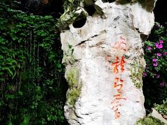 -杭州黄龙洞