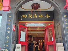 -老雒阳面馆·水席(王城路店)