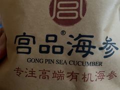-宫品海参专卖店(黄浦老西门店)