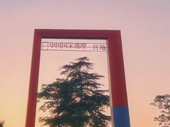 -钟山体育运动公园