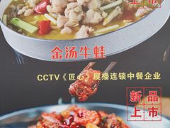 -百年神厨·地道川菜(清江西路店)