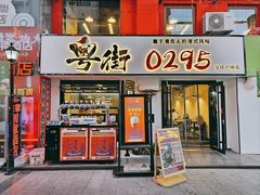 -万佳广场(台东店)